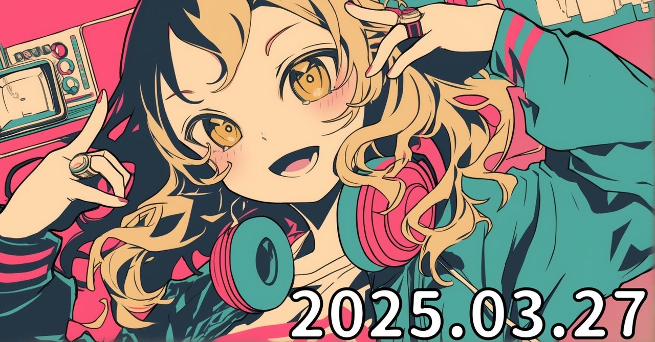 【2025.03.27】 ぴえり（高藤ひより）のオールナイトニッポンX｜しゅへ