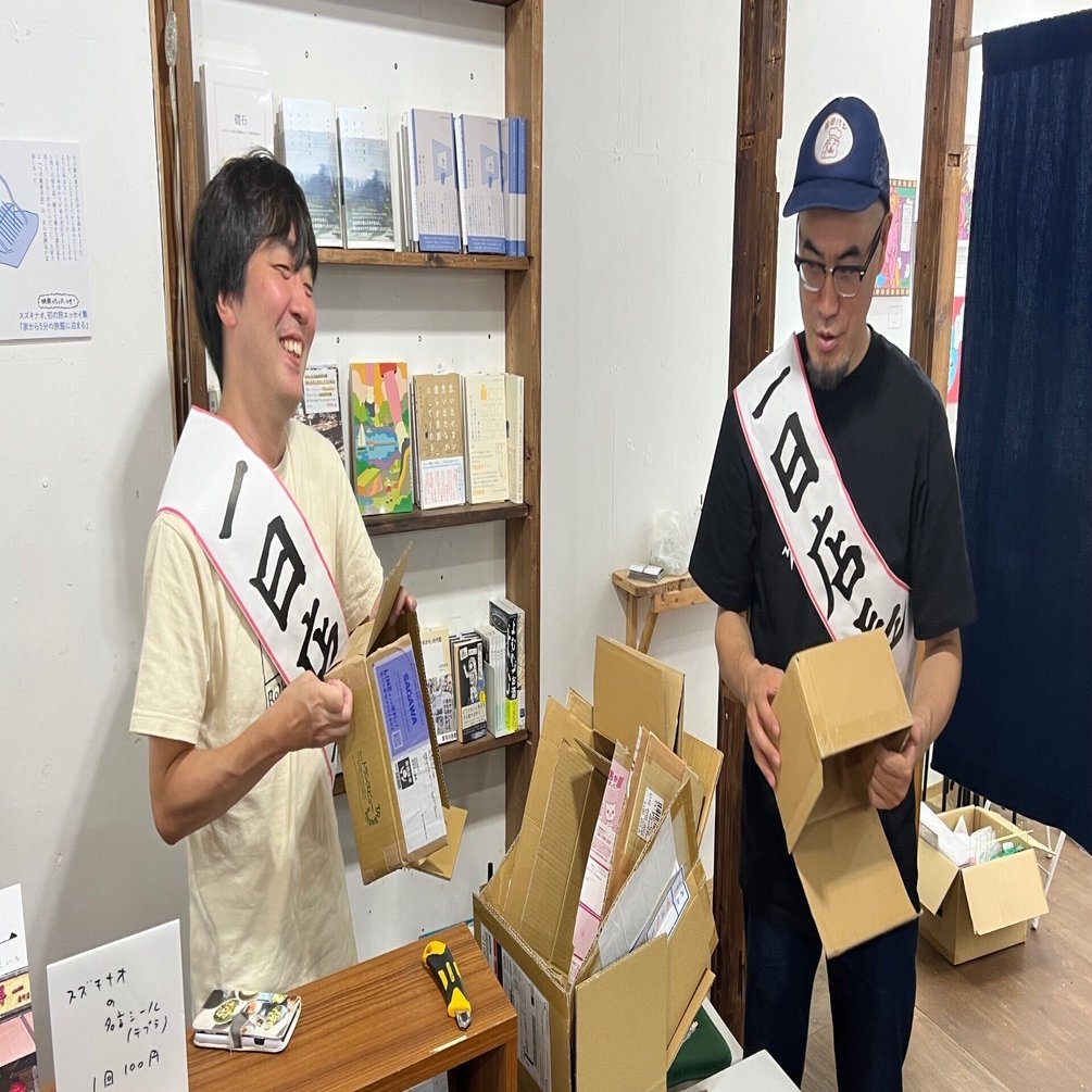 代表たけしげの業務日誌「つつがある日々」9月前半｜シカク（大阪の