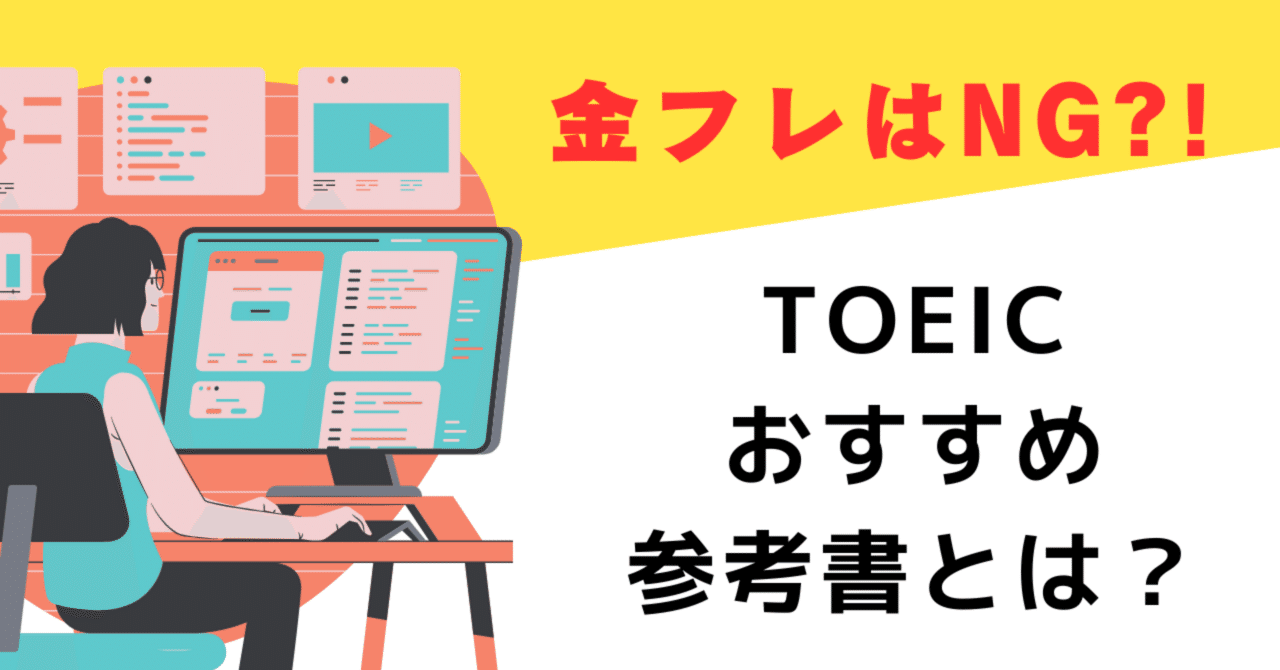 9冊セット】金フレ 銀フレ 公式TOEIC 問題集 まとめ 送料込 試験勉強