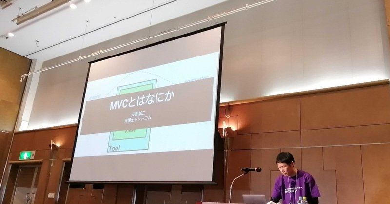 PHP Conference Japan 2019に参加しました！（弁護士ドットコム株式会社）