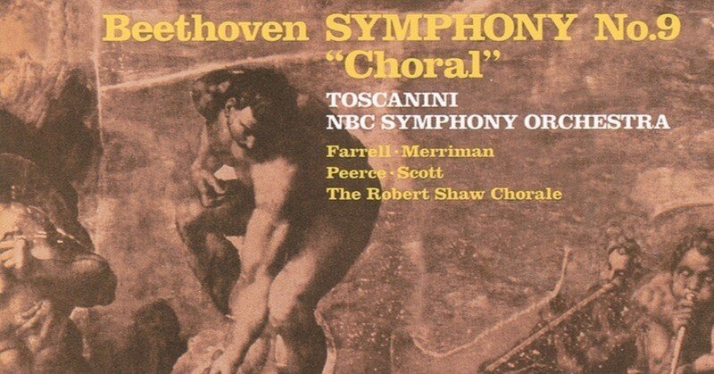 トスカニーニの第9 アルトゥーロ・トスカニーニ＆NBC交響楽団｜Yuniko note