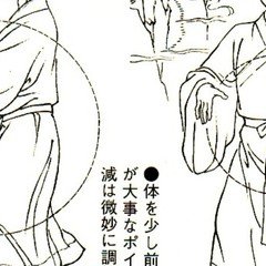 読書メモ】関節王（三倉佳境）【#42】｜クロネコ@太極拳から学ぶ会