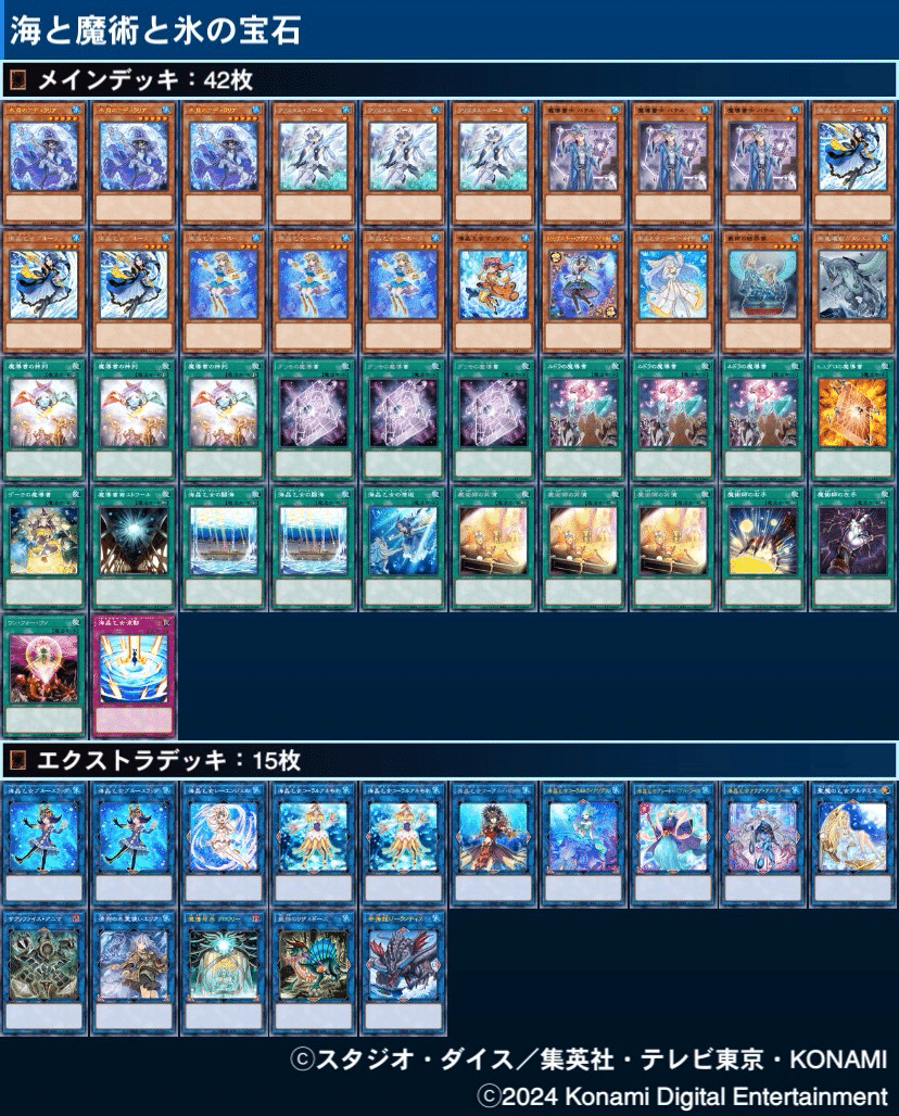 遊戯王 本格構築スターダストデッキ40枚＋E X15枚＋α