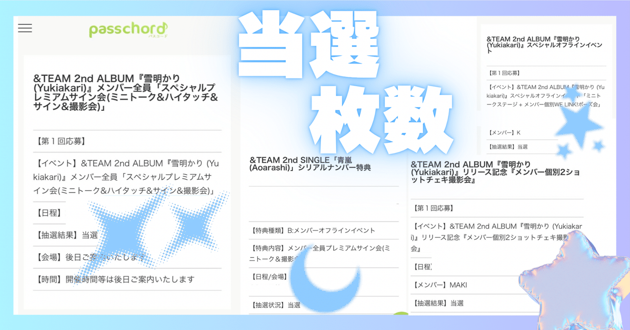 &TEAM WE NOW 五月雨 青嵐 雪明かり サイン会 直筆 サイン プレサ