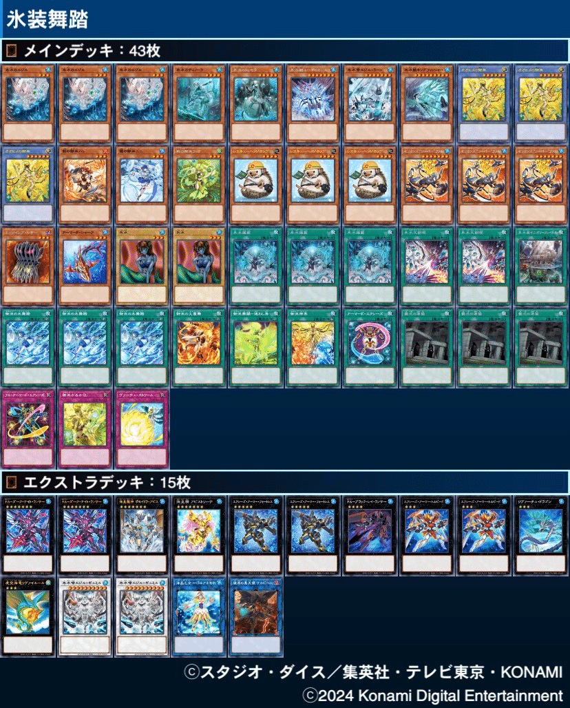 霜精 デッキ 2025年1月現在の所持デッキまとめ〜コンセプトデッキ編〜｜Kすけ
