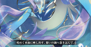 Pスタン メガコロニー 水想幻獣軸 2024.12｜おりべ