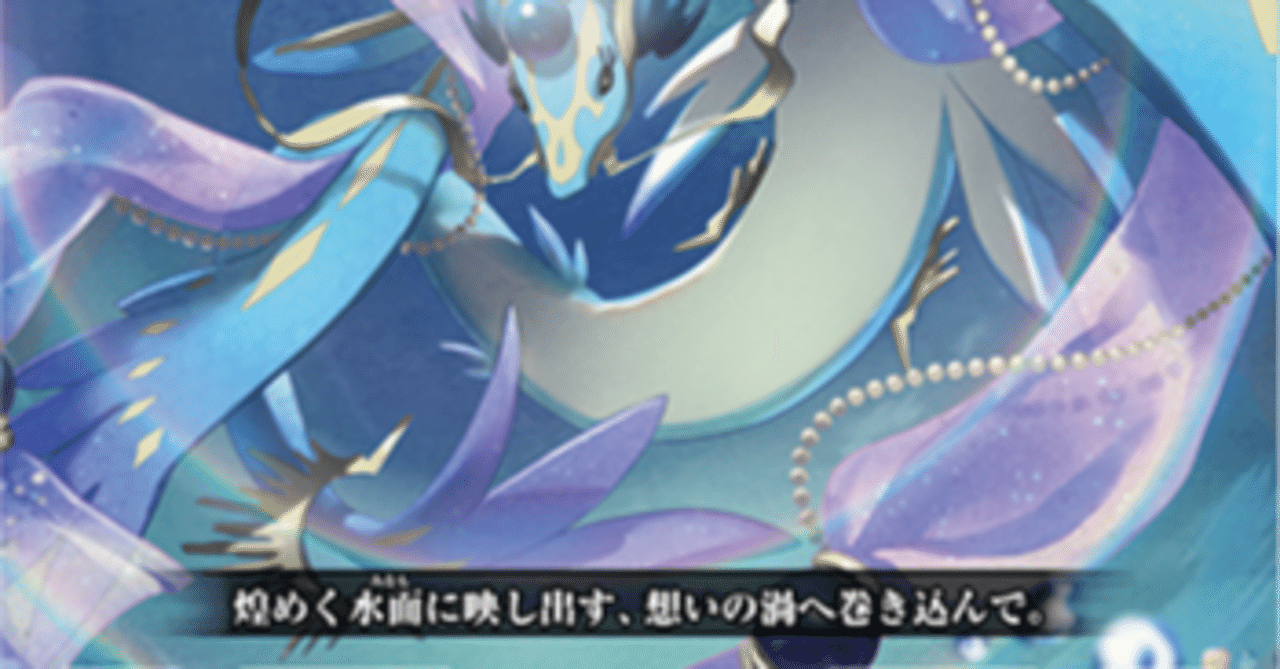 Pスタン メガコロニー 水想幻獣軸 2024.12|おりべ Pスタン メガコロニー 水想幻獣軸 2024.12|おりべ