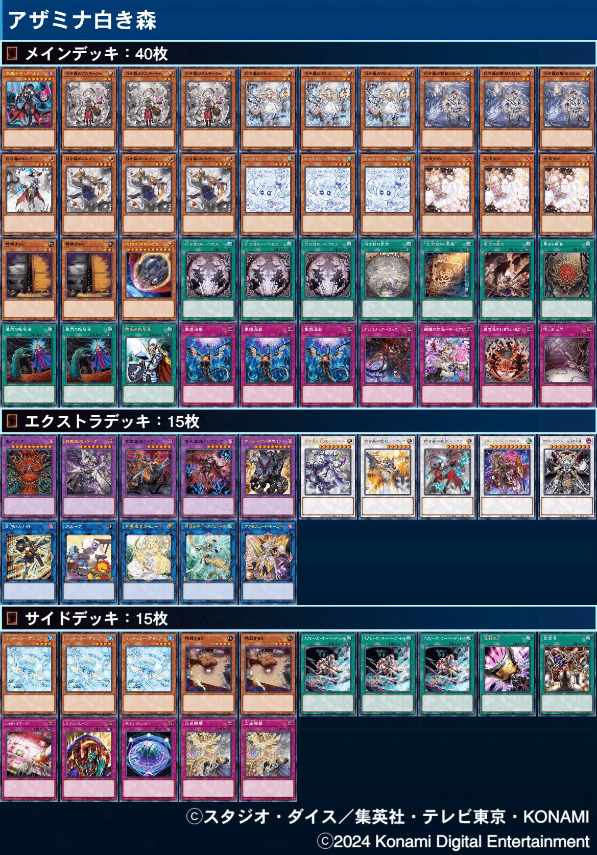 即日発送＆フォロワー様5%オフ❗️ 大会構築 アザミナ白き森
