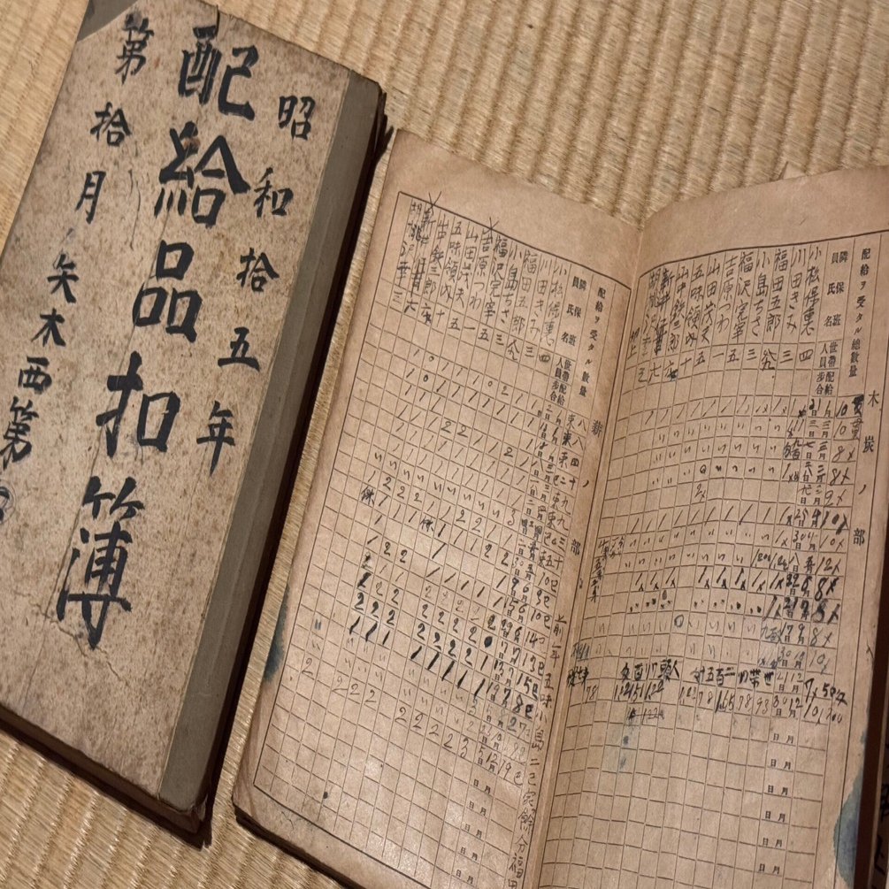 配給制度は個人単位だけではなく、隣組組織を通じての配給割当（有料