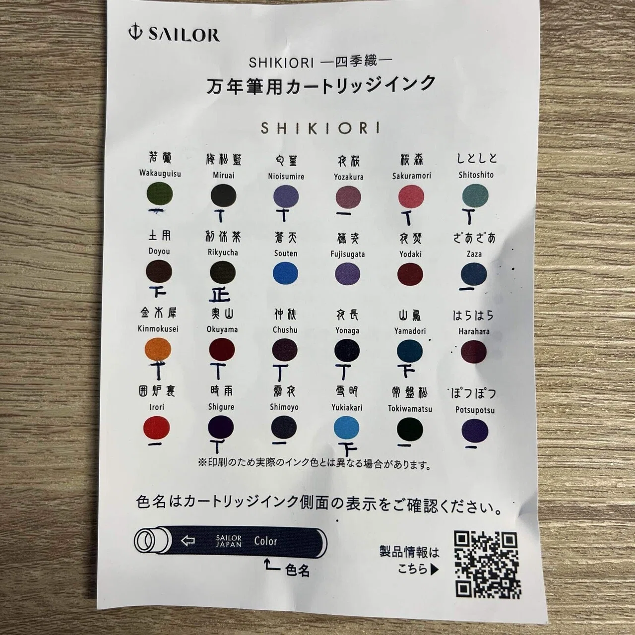 文具女子博限定オリジナルインク　新品未使用品　万年筆用インク 文具女子博2024初参戦！初心者体験記✒️インクすくい編🖋️｜ズボラ