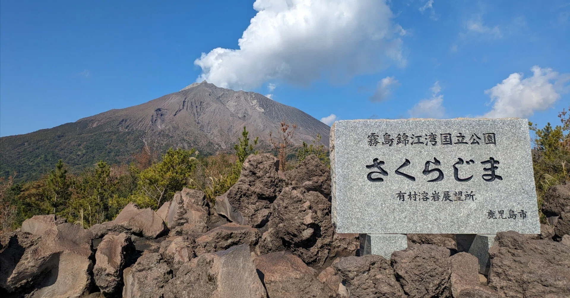 空撮：桜島ドローン観光（鹿児島県）｜roadexplorer