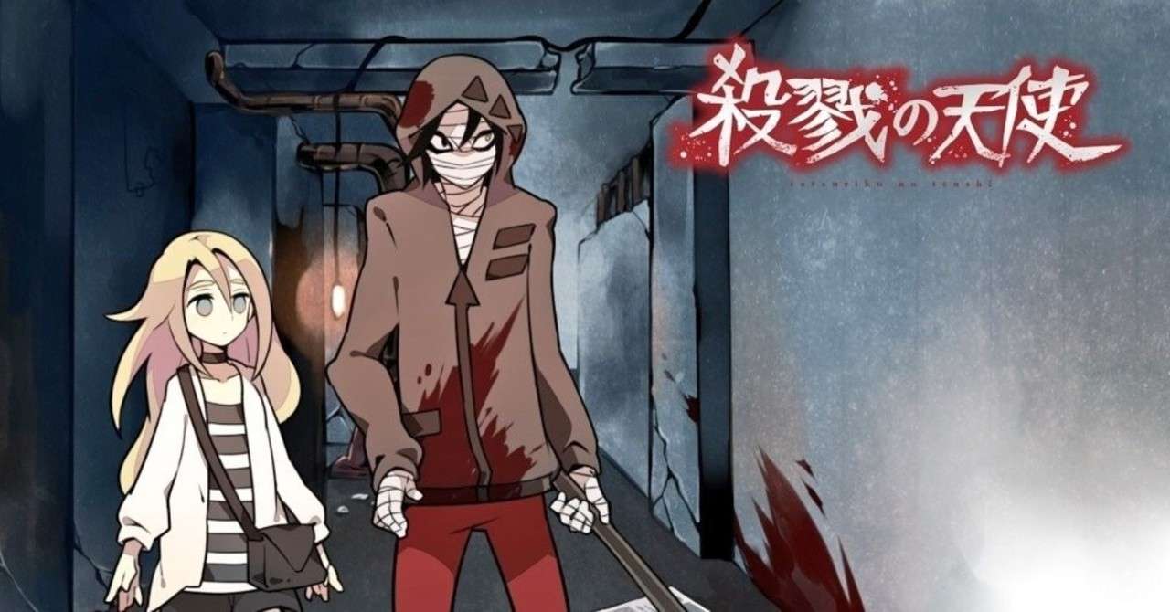 殺戮の天使 プレイメモ まな Note