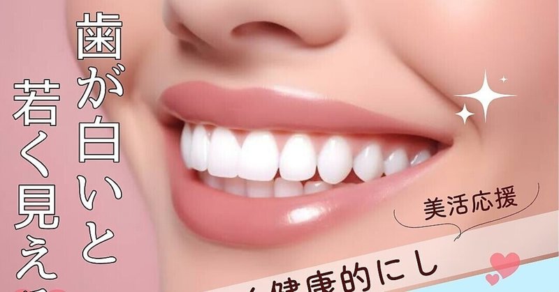 セルフホワイトニング本体 値下げしました！ 付属品あり！サロンの副