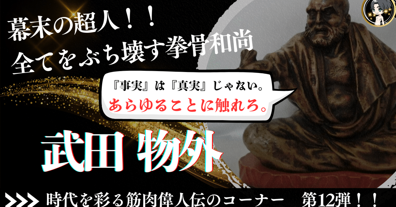 武田物外（拳骨和尚）水墨竹画 掛軸 絹本 江戸後期 幕末 曹洞宗