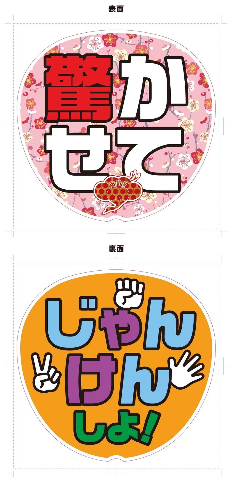 2 5次元 刀ミュ 応援うちわを作ったよ 制作工程を公開 ゆず ただのヲタク Note 2 5次元 刀ミュ 応援うちわを作ったよ 制作工程を公開 ゆず ただのヲタク Note