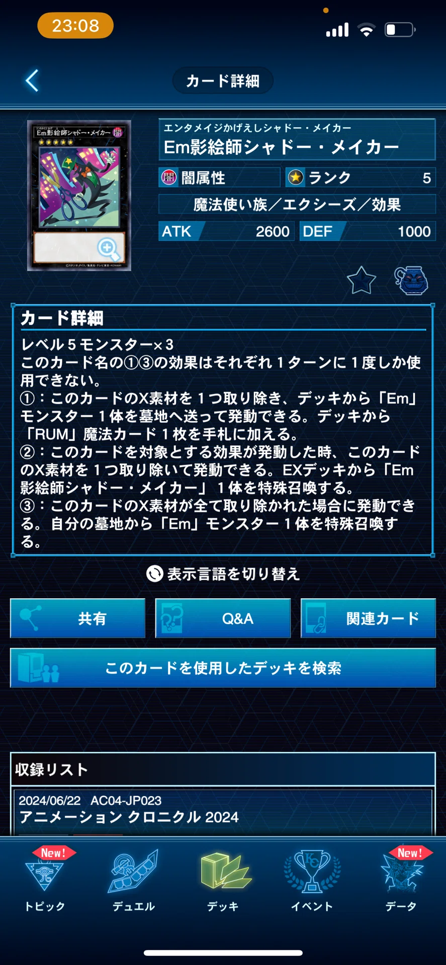 虚空の黒魔道師の考察｜I doの遊戯王記録日誌