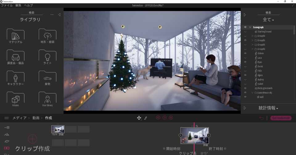 建築3dソフト Twinmotion セルジオ マヤケ Note
