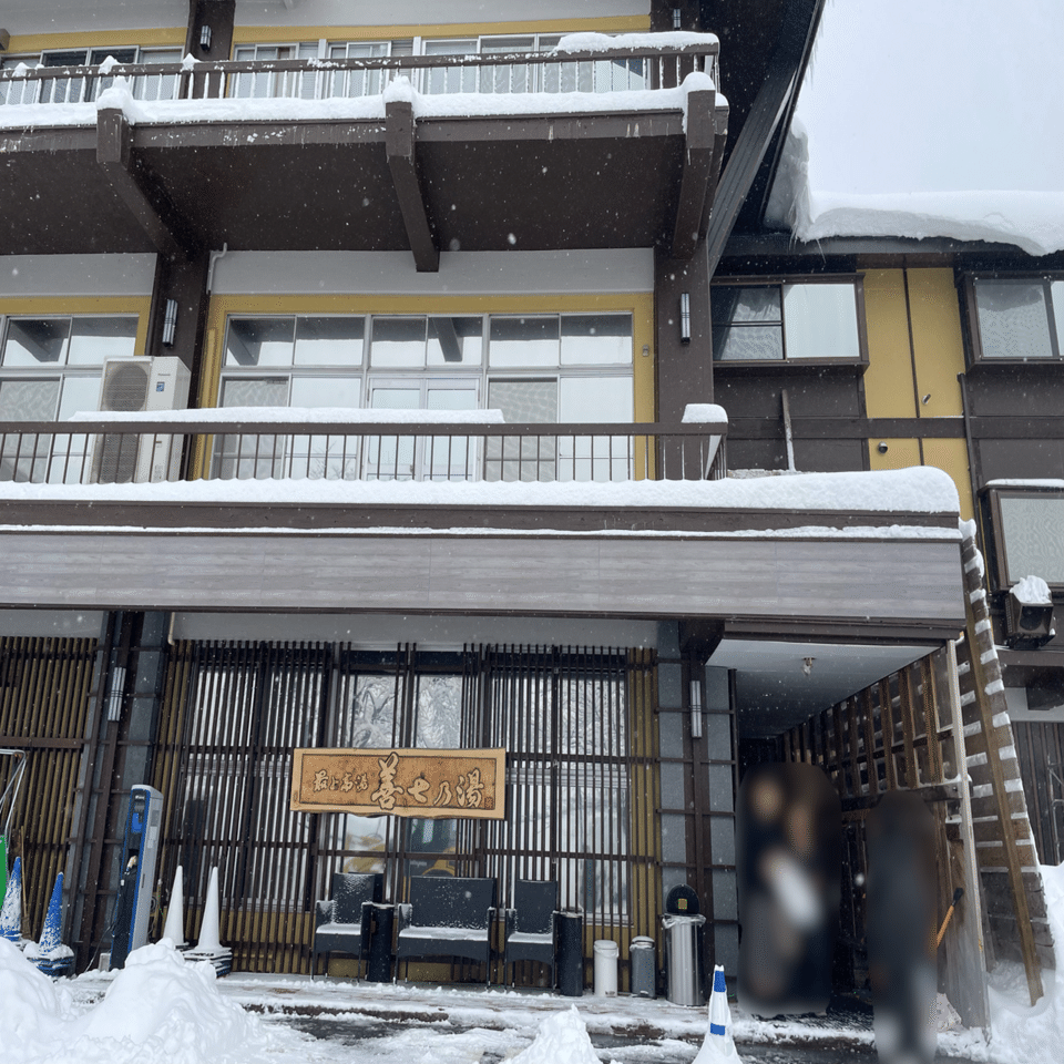 蔵王「最上高湯 善七乃湯」で憧れの雪見風呂｜トホ