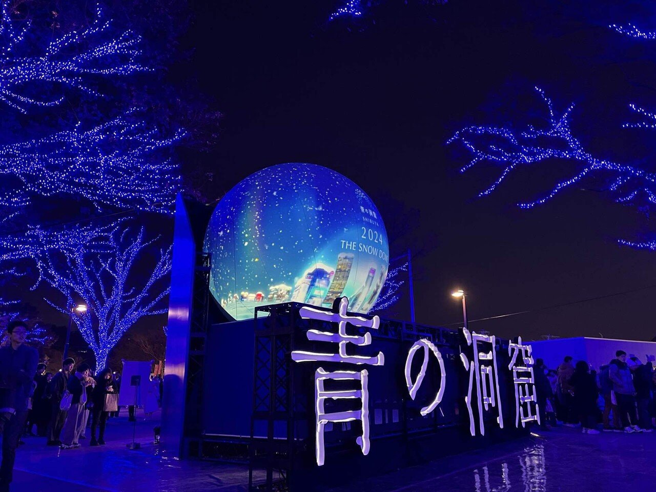 矢野顕子さとがえるコンサート2024 featuring 小原礼・佐橋佳幸・林立