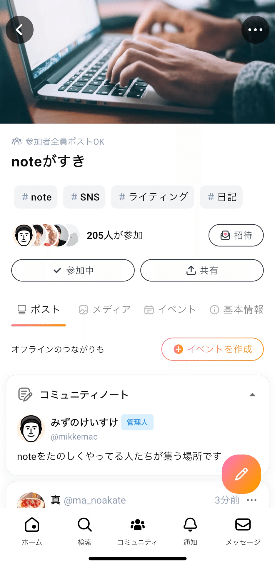 【みぃ】【2点まとめ】 mixi2を使ってみた初日の感想｜ちーぼー