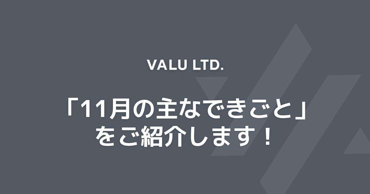 note_カバー画像__VALU_LTD