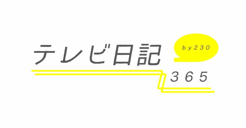 おっさん ず ラブ in the sky 1 話