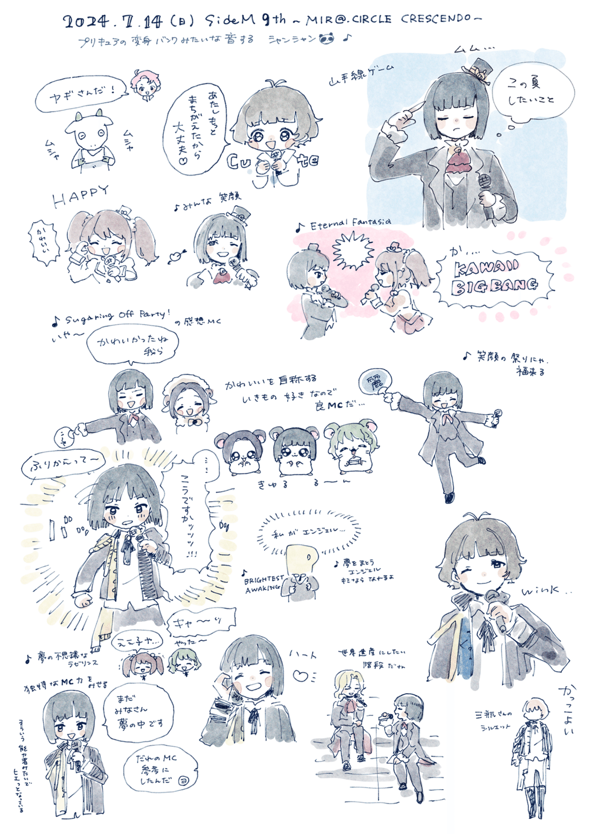トワツガイ　スタイルイラストブック装束の記憶 トワツガイ スタイルイラストブック 装束の記憶