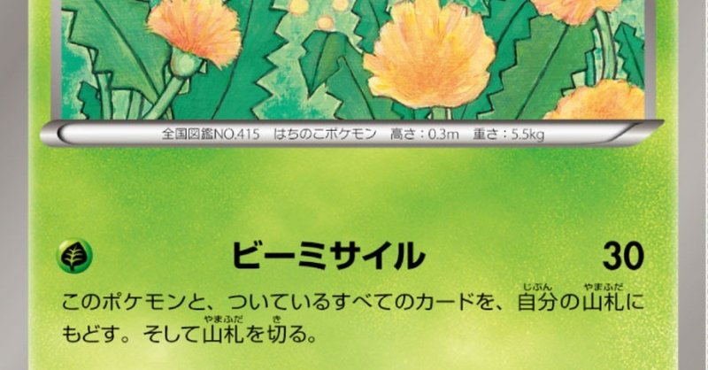 クロケアミツハニーの再来 デッキ解説 ゴースムウマージ 本気のグドラ使いさん Note クロケアミツハニーの再来 デッキ解説 ゴースムウマージ 本気のグドラ使いさん Note