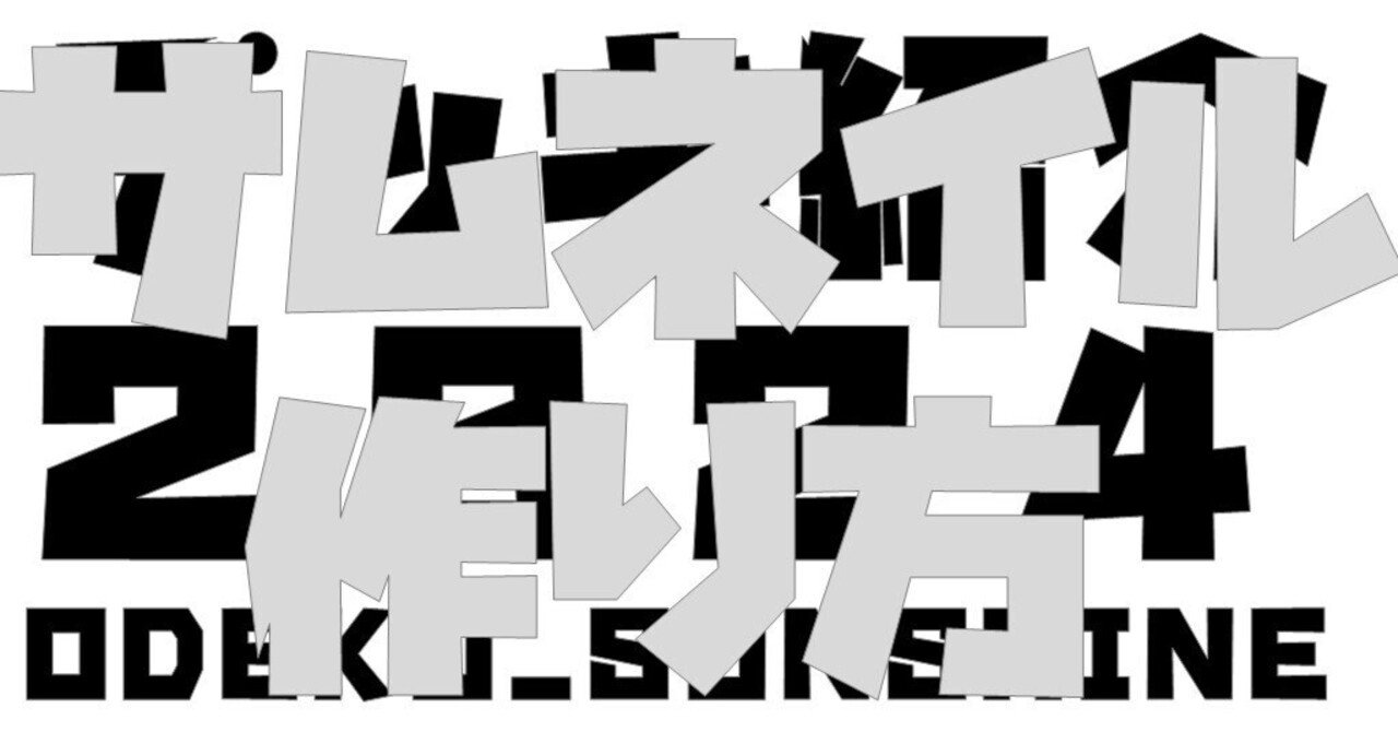 2024年に組んだデッキ【遊戯王】|ODEKO_SUNSHINE 2024年に組んだデッキ【遊戯王】|ODEKO_SUNSHINE