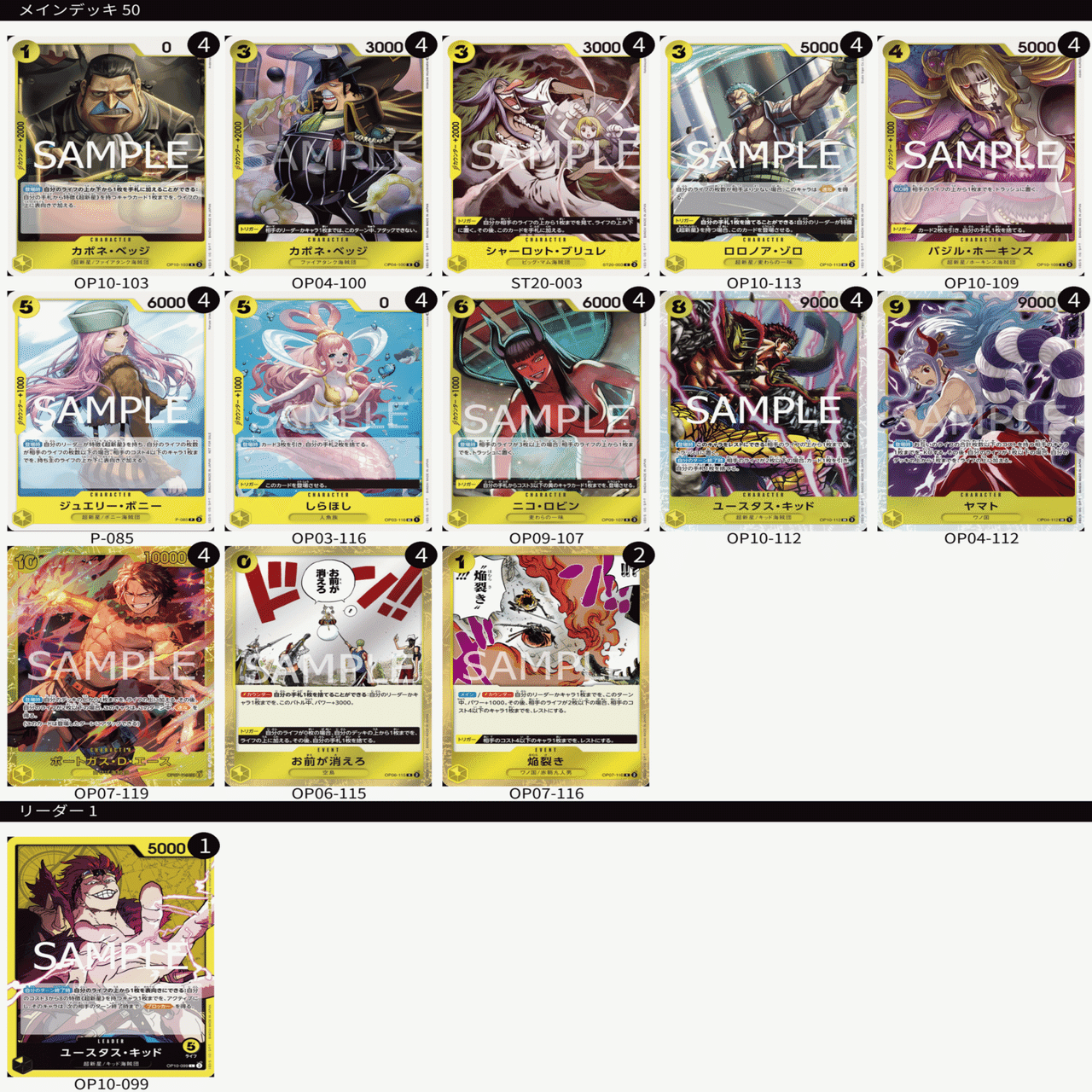 フラシ優勝】黄キッド【デッキ解説と構築経緯】｜ななやま