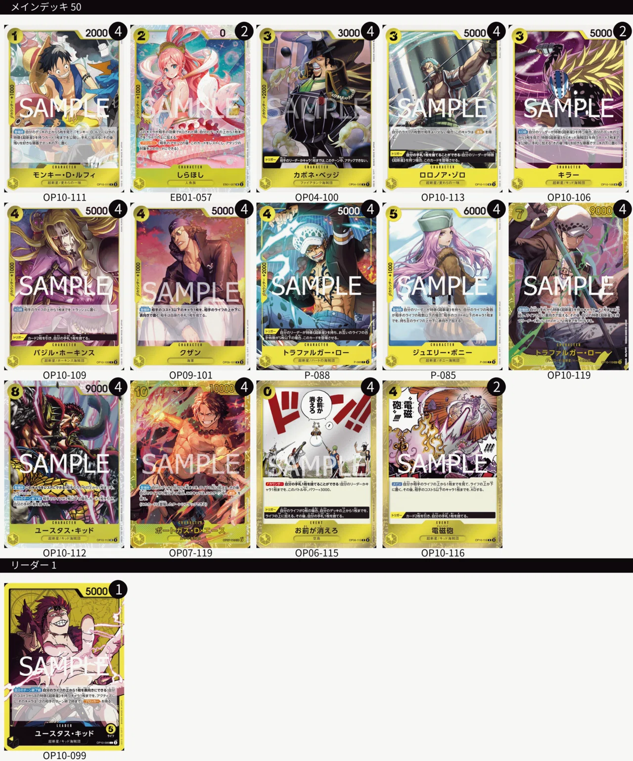 黄色キッド高レアデッキ フラシ2位、黄色キッド｜meron635
