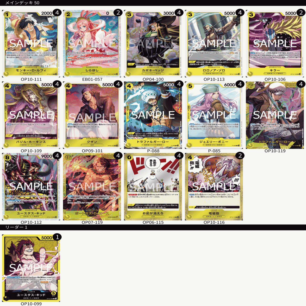 フラシ優勝】黄キッド【デッキ解説と構築経緯】｜ななやま