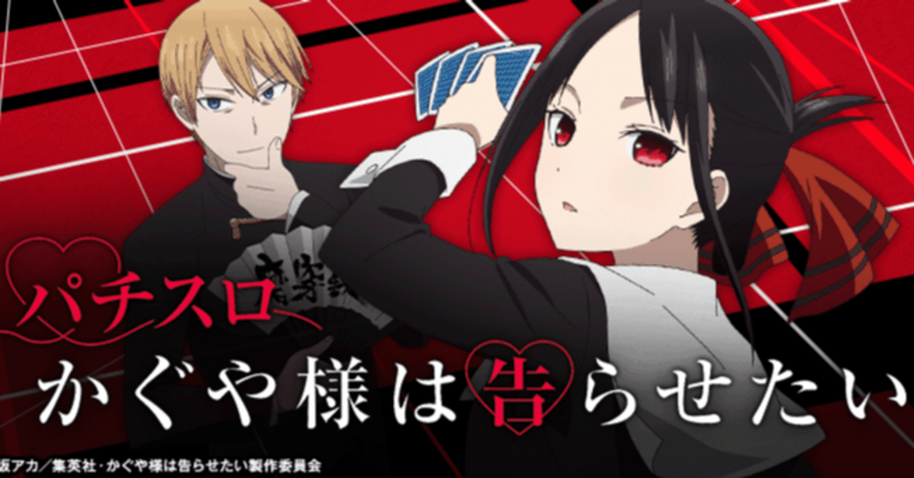 かぐや様❤️20点おまとめ割引済み 超絶期待値！約10gで引き戻し判別！かぐや様特殊狙い【かぐや様は告ら