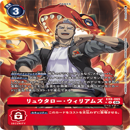 デジカ】爆裂進化！更に爆裂進化！！ダイナモン【デジモンカード】｜空気