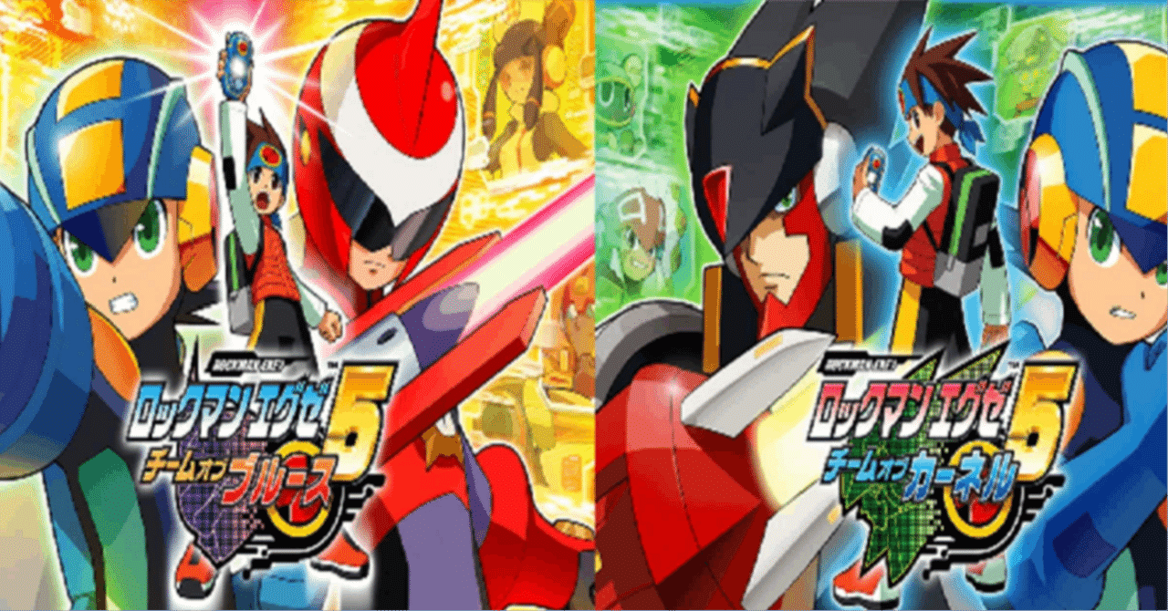 激レア ロックマンエグゼ アクセス ダブルフィギュア
