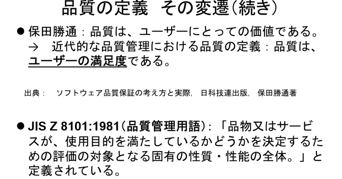 【正規通販】 46号：品質の定義 その変遷（後編）｜Kouichi Akiyama 語学+参考書