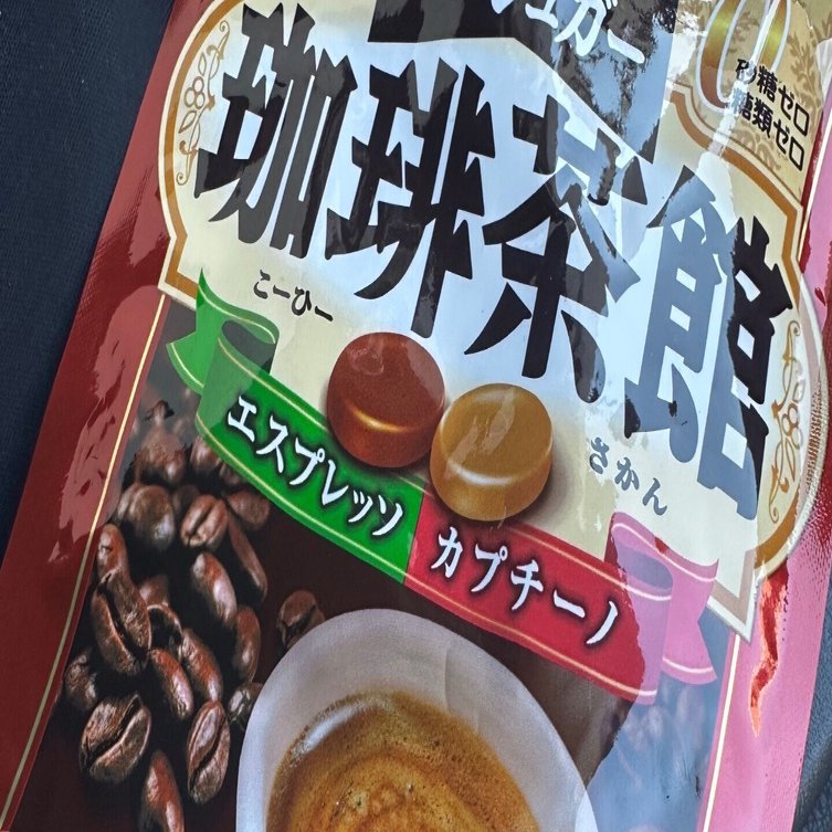 飴ちゃん｜bopapa