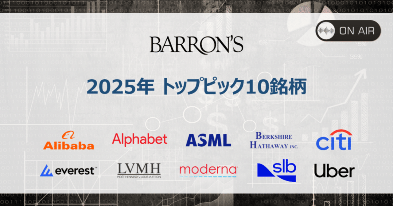 【SALE／37%OFF】 バロンズによる2025年 トップピック10銘柄から：UBER／C／LVMHF スノーボード