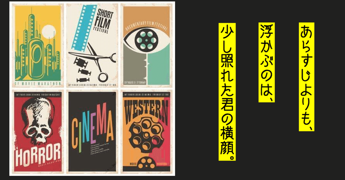 勝手にPR】映画パンフレットは日本独自の文化｜suPRin!フジオカ(24)