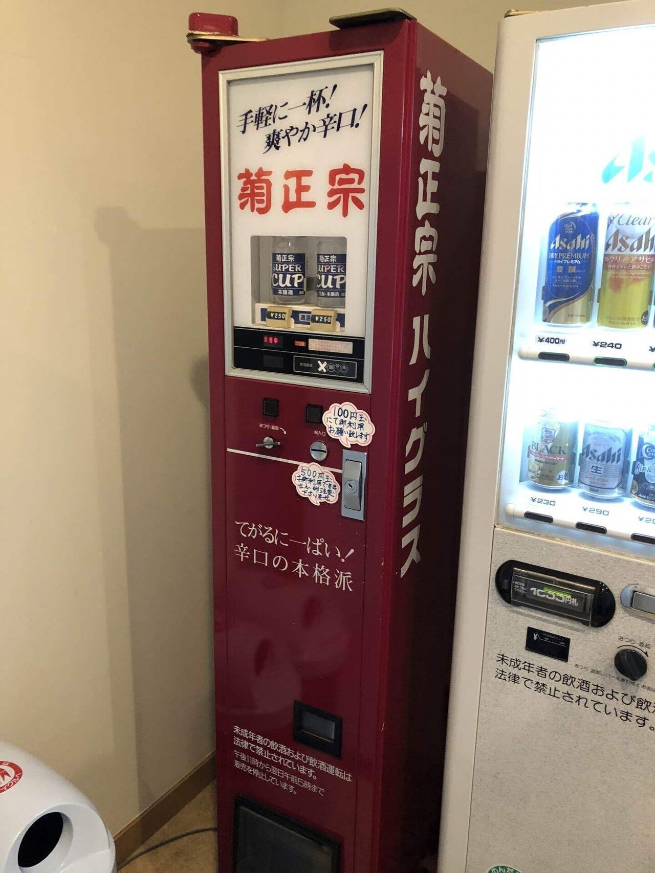 【額装済み】雪国の夫婦自販機 ガッシュ画 現物商品 | 伊香保フィッシュファームBASEショップ