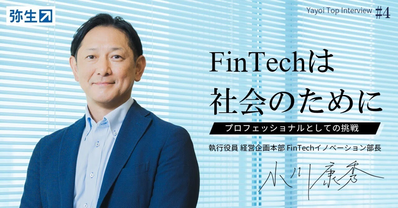 弥生経営塾 これは始まりにすぎない――弥生が次世代クラウド会計ソフト提供開始