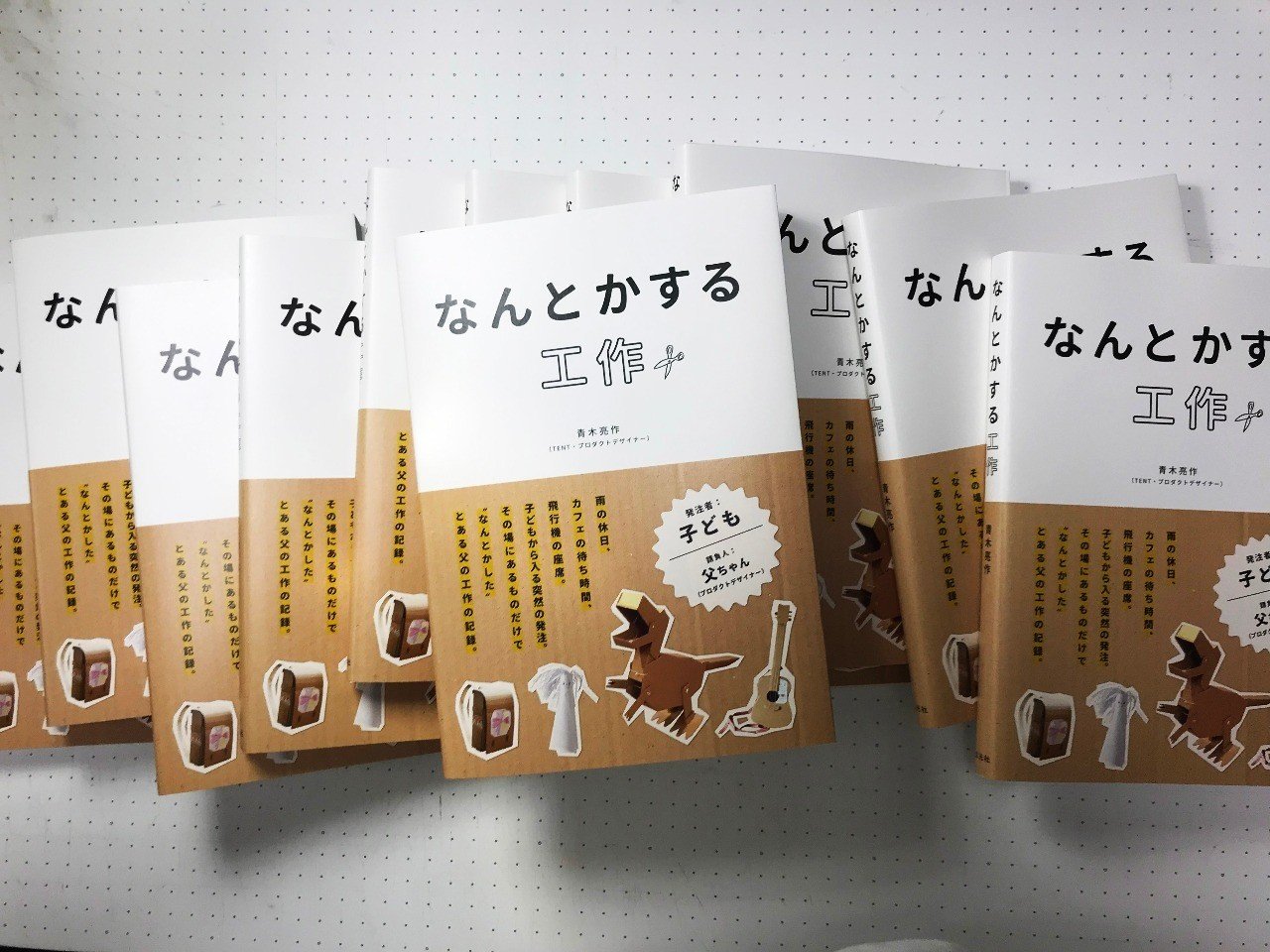 本を出すと「すごいっぽい」問題｜あおき量産