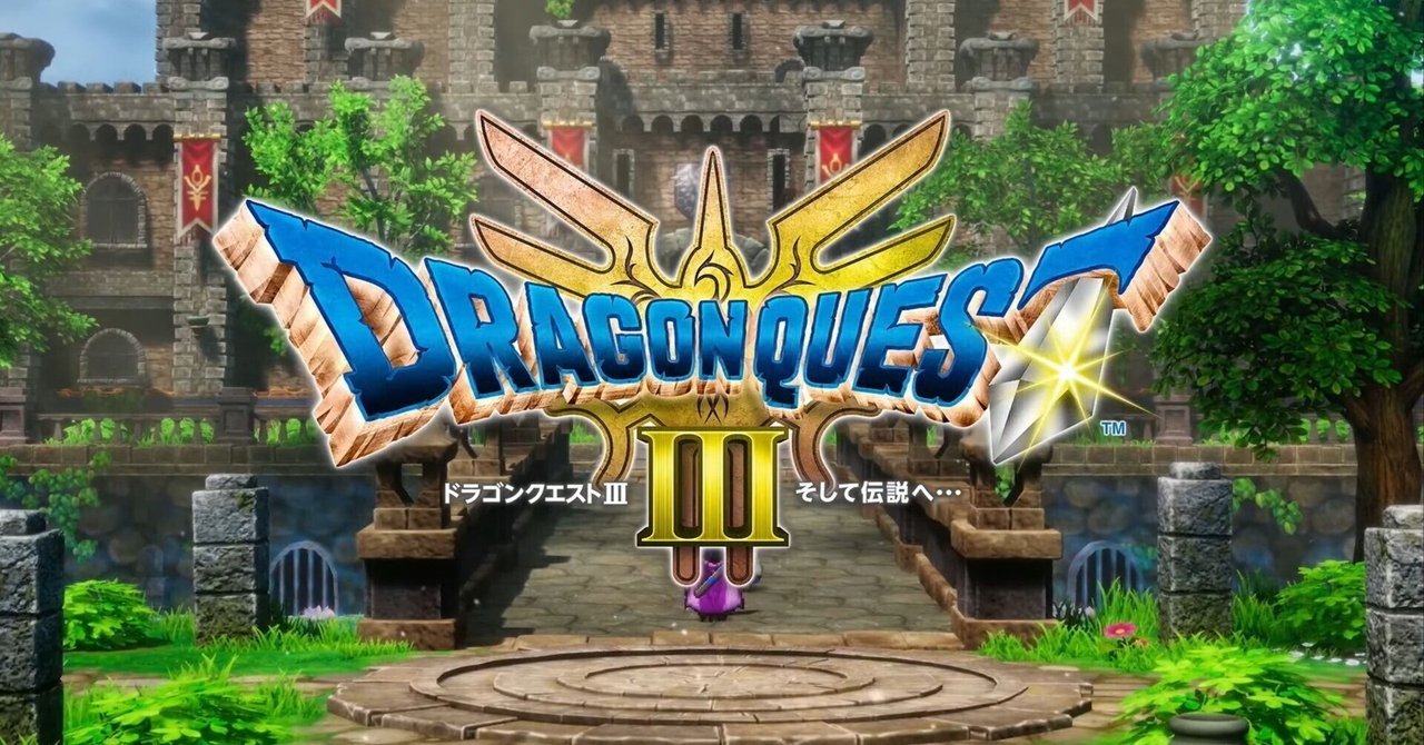 クリア後感想】HD-2D版「ドラゴンクエストⅢ そして伝説へ クリア後感想】HD-2D版「ドラゴンクエストⅢ そして伝説へ