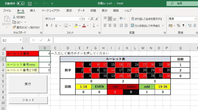 ルーレットカウンターツール無料プレゼント モンタナ Note