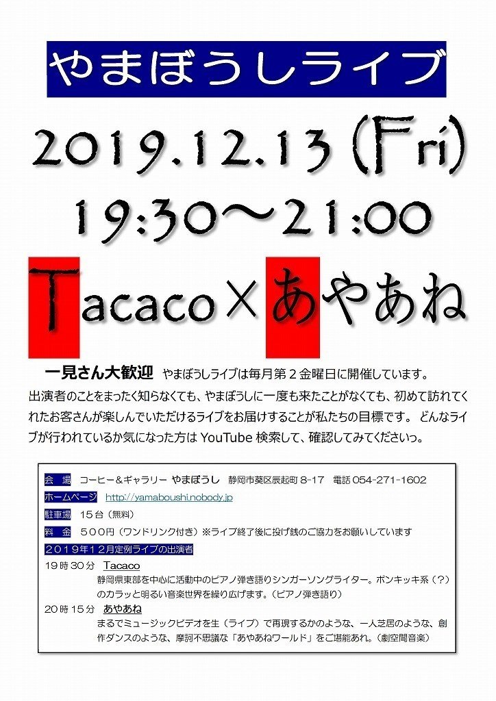 ヤマトナデシコ七変化 小泉今日子 続 だからpa屋なんですってば By Paしのらり Blues和也 Note ヤマトナデシコ七変化 小泉今日子 続 だからpa屋なんですってば By Paしのらり Blues和也 Note