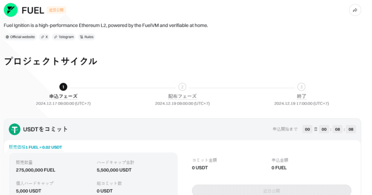 Bitgetの新規上場「FUEL」100ドル分だけ購入してみます。｜百式＄仮想通貨ニュース解説