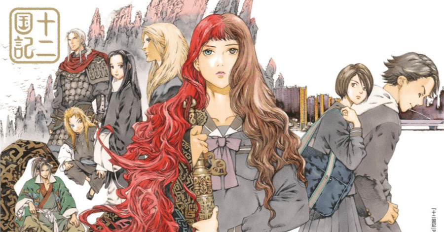 白銀の墟 玄の月』十二国記シリーズに寄せて｜キップル（佐藤 凜）