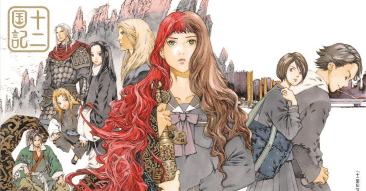 十二国記　複製原画　白銀の墟　玄の月（一）　シリアルナンバー入り 十二国記」 山田章博 複製原画『白銀の墟 玄の月』（二） – 新潮ショップ