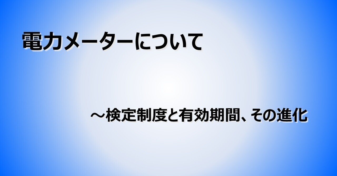 E01-175 1961 電気事業について26の質問と答 あなたの知りたい