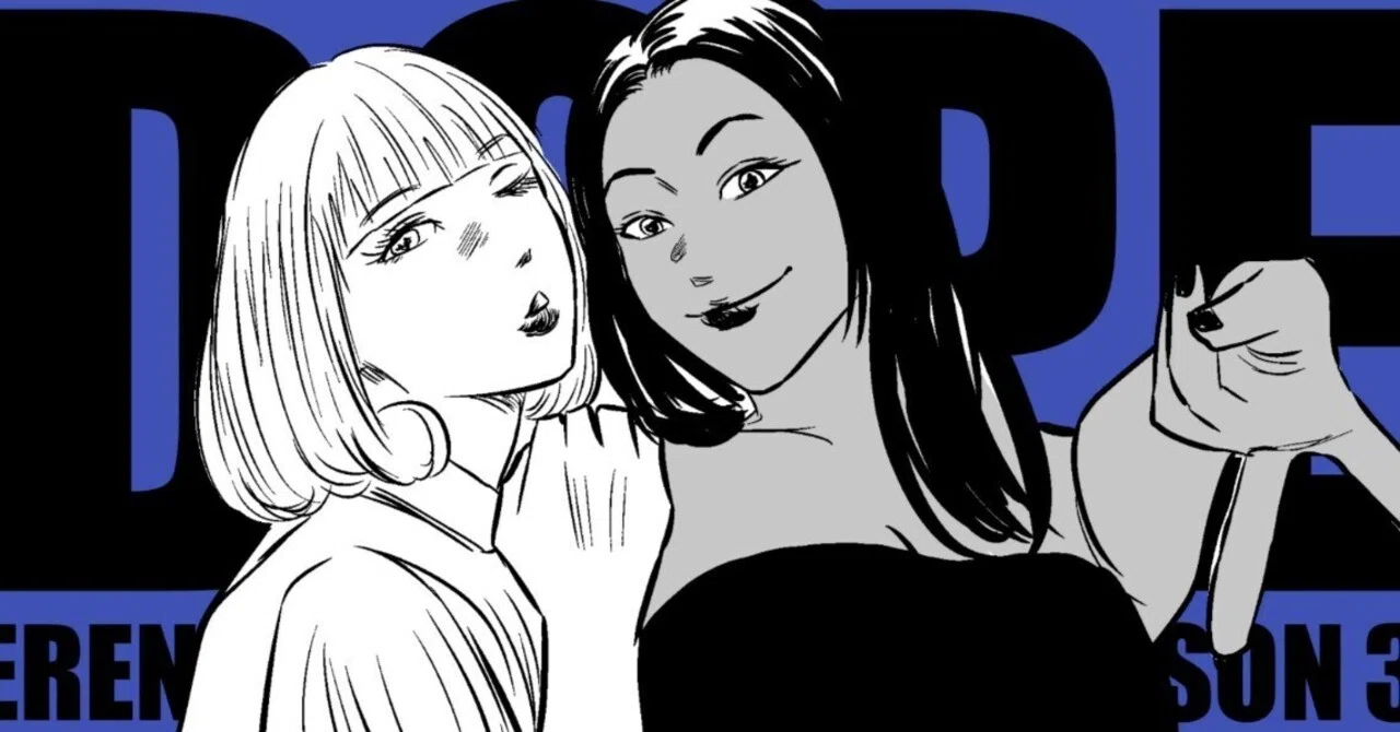スモールビジネス編・スタッフリスト」左ききのエレンDOPE｜特別編